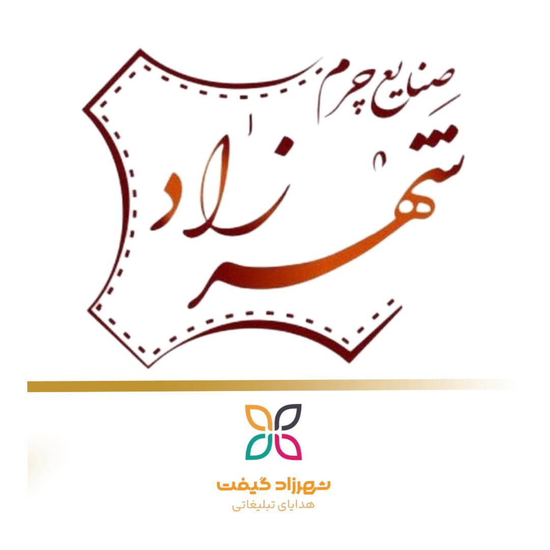 شهرزاد گیف تولید کننده هدایای تبلیغاتی