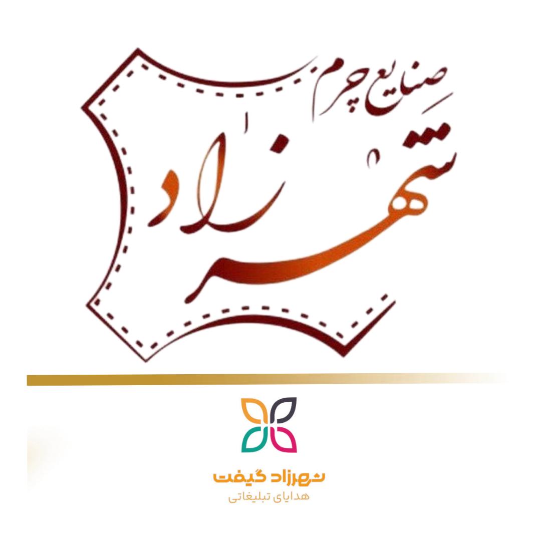 شهرزاد گیف تولید کننده هدایای تبلیغاتی